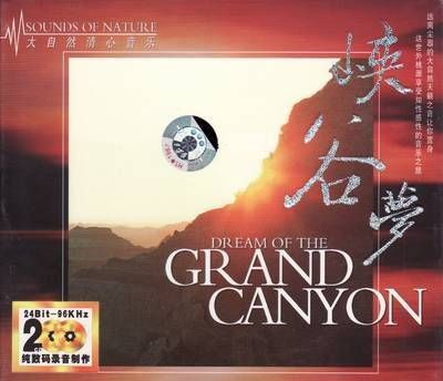 Muzica de meditatie si relaxare Grand Canyon